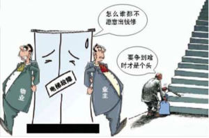 公共維修基金