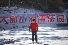 大別山滑雪樂園