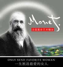 monet[法國奢侈化妝品牌]