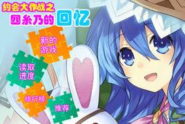 四糸乃的回憶 四糸乃的回憶