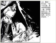 評書連環畫《五鼠鬧東京》