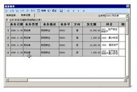 消耗性生物資產