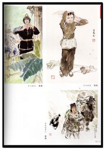 《歲月留痕——李成、藺佩君書畫作品選集》