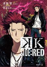 K SIDE RED