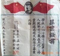 孟子明