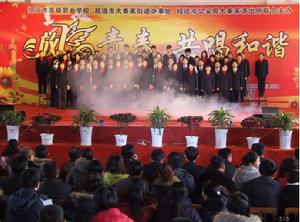 招遠市高級職業學校-2011年元旦文藝匯演