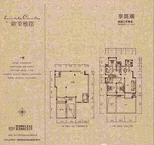 長沙歐萊雅郡樓盤戶型圖