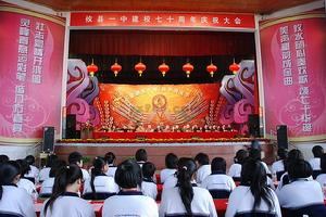 Hunan YouXian No.1 Middle School