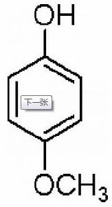 對羥基苯甲醚