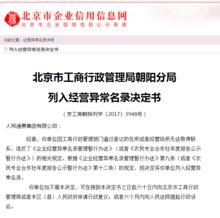 人民通惠集團有限公司