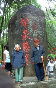 郭沫若筆記