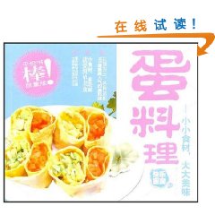 快樂廚房7：蛋料理