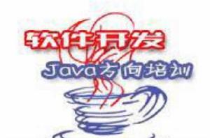 java培訓