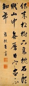 《雍正帝書法》(圖2)