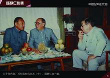 八十年代初，習仲勛和烏蘭夫、楊靜仁在一起
