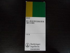 吸入用複方異丙托溴銨溶液