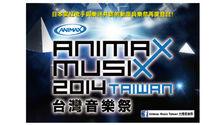 ANIMAX MUSIX 2014 TAIWAN