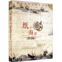 重寫晚明史:王朝的末路