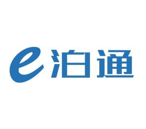 e泊通