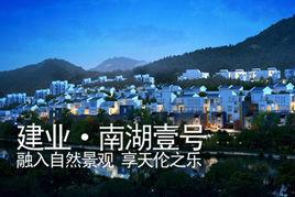 南湖一號[西安曲江新區住宅小區]