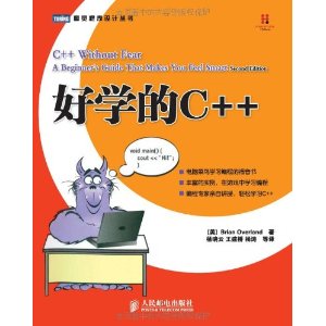 好學的C++