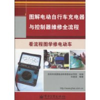 圖解電動腳踏車充電器與控制器維修全流程