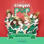 lonely christmas[Crayon Pop演唱歌曲]