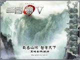 《三國策V》