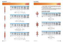 針式複合絕緣子技術參數數據表