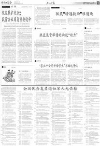 周水生[西安電子科技大學教授]