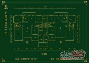 花園洋房戶型圖