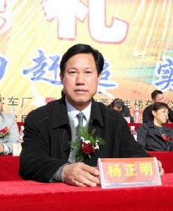 楊正明[貴州省黔東南州政協原主席]