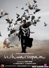 千面諜Vishwaroopam