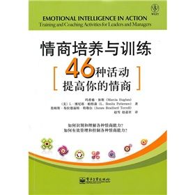 《情商培養與訓練：46種活動提高你的情商》