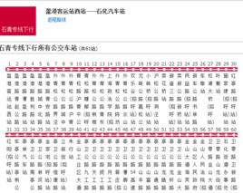 上海公交石青專線