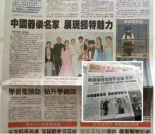 新聞報導