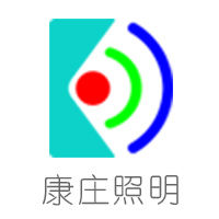 江蘇康莊照明有限公司logo