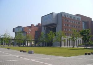 日本縣立廣島大學