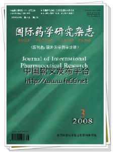 《國際藥學研究雜誌》