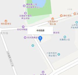 中市街道[安徽省六安市金安區中市街道]