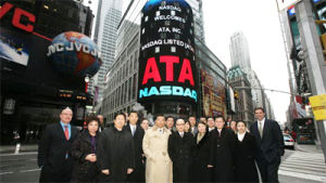 ATA公司