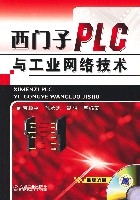 西門子PLC與工業網路技術