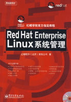 《Red Hat Enterprise Linux系統管理》