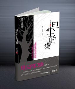 詩集《早塵的口袋》封面