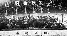 古田會議[1929年紅四軍第九次黨代會]