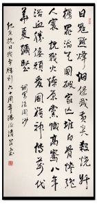 《湯元清書法集》