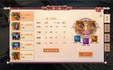 大唐無雙零[網易2016年出品的RPG手機遊戲]