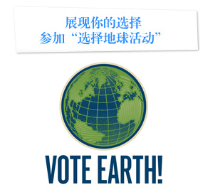 vote earth