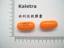 Kaletra 膠囊