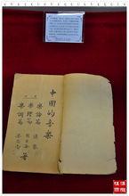 梁思忠1926年清華論文《中國的音樂》